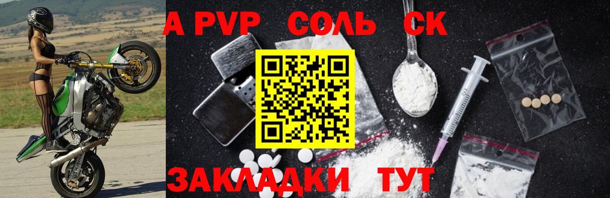 A-PVP VHQ  Альфа ПВП  Туймазы  Вход с VPN  A PVP мука  A-PVP крисы CK 