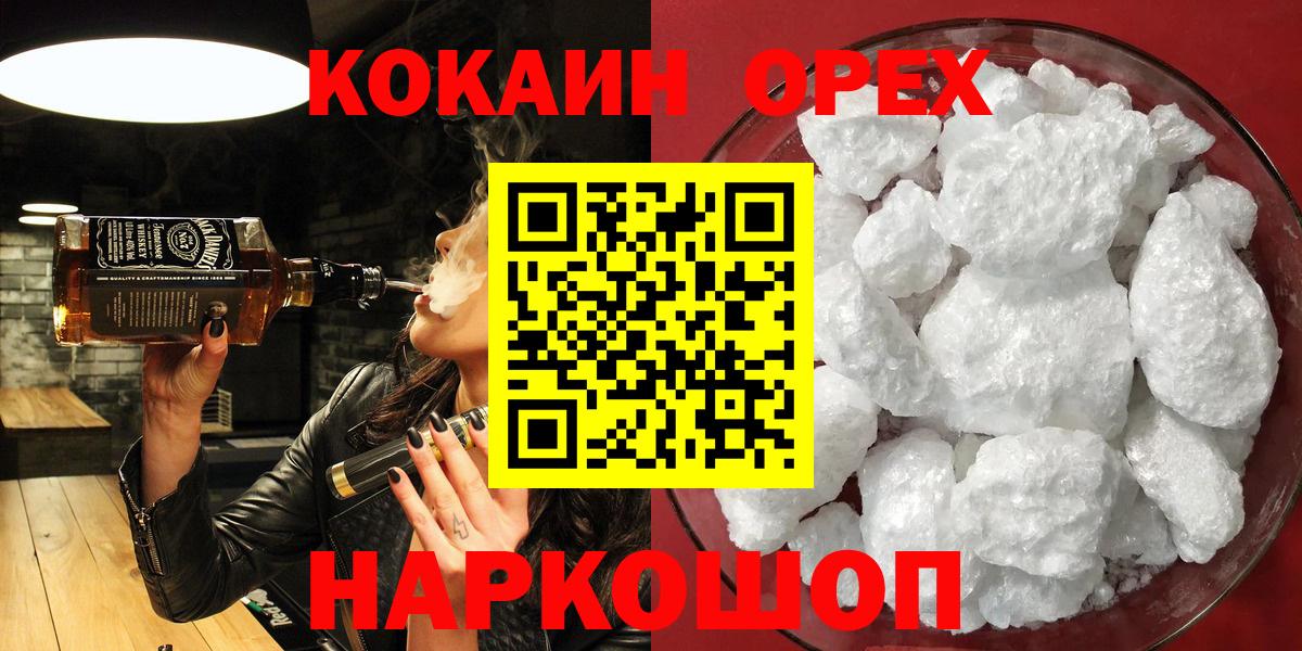 Туймазы  Кокаин 99%  Кокаин Fish Scale  Cocaine  Вход с VPN 