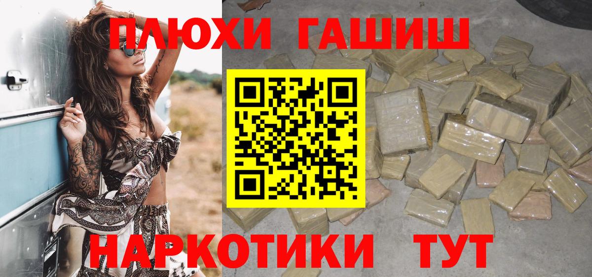 Туймазы  Гашиш гашик  ГАШ гашик  Вход с VPN 
