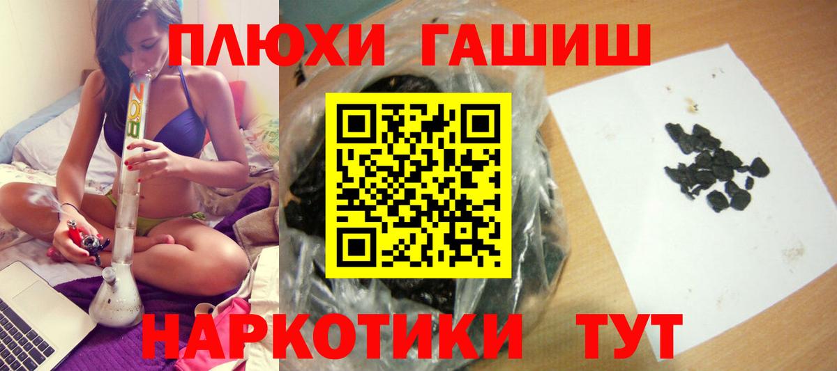 Гашиш ice o lator Туймазы
