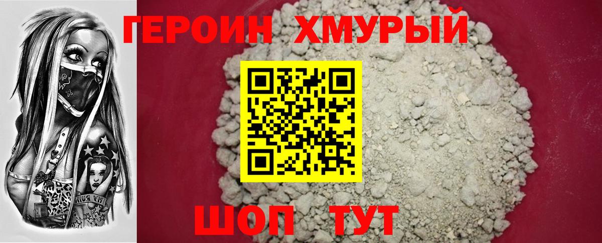 ГЕРОИН VHQ Туймазы