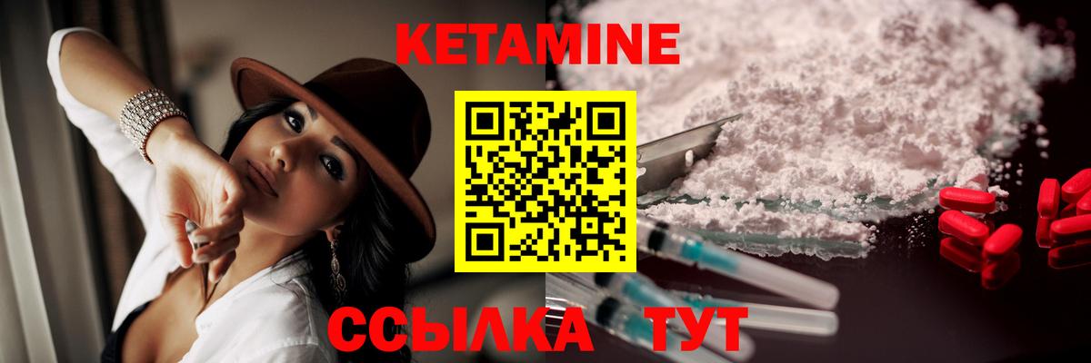 Кетамин VHQ  Вход с VPN  КЕТАМИН VHQ  Туймазы 