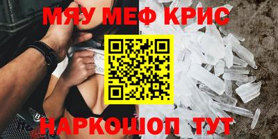 мефедрон VHQ Краснокаменск