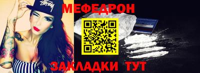 мефедрон VHQ Краснокаменск