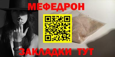 мефедрон VHQ Краснокаменск