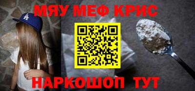 мефедрон VHQ Краснокаменск