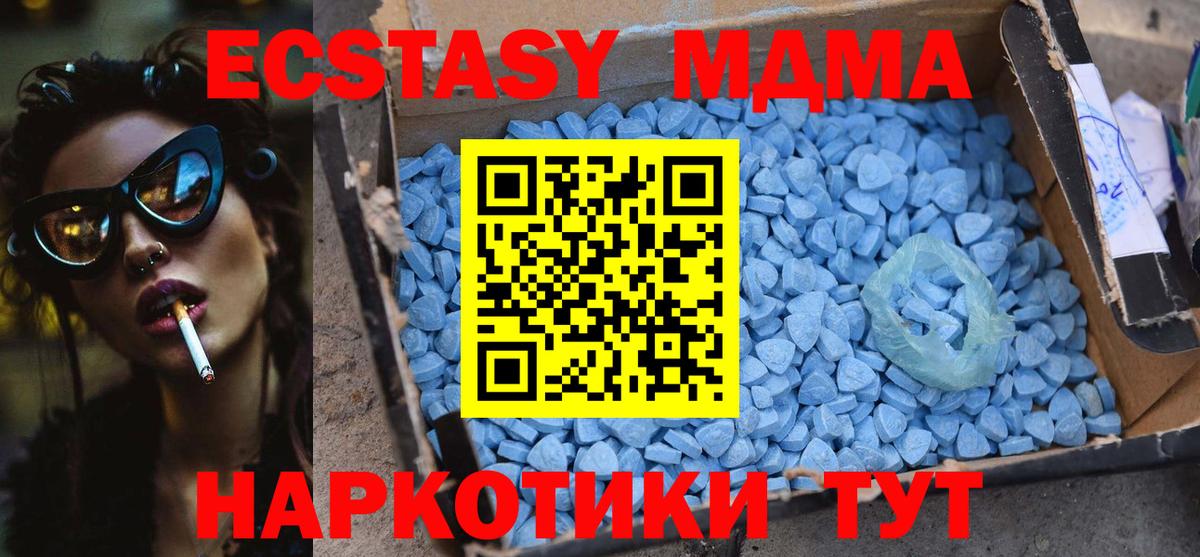 МДМА Molly Туймазы