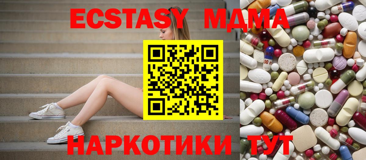 MDMA  MDMA VHQ  MDMA Molly  Вход с VPN  Туймазы 