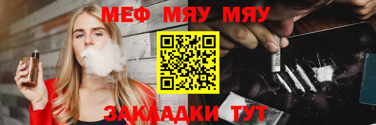 МЕФ  Меф  Вход с VPN  Туймазы  Мефедрон мяу мяу 