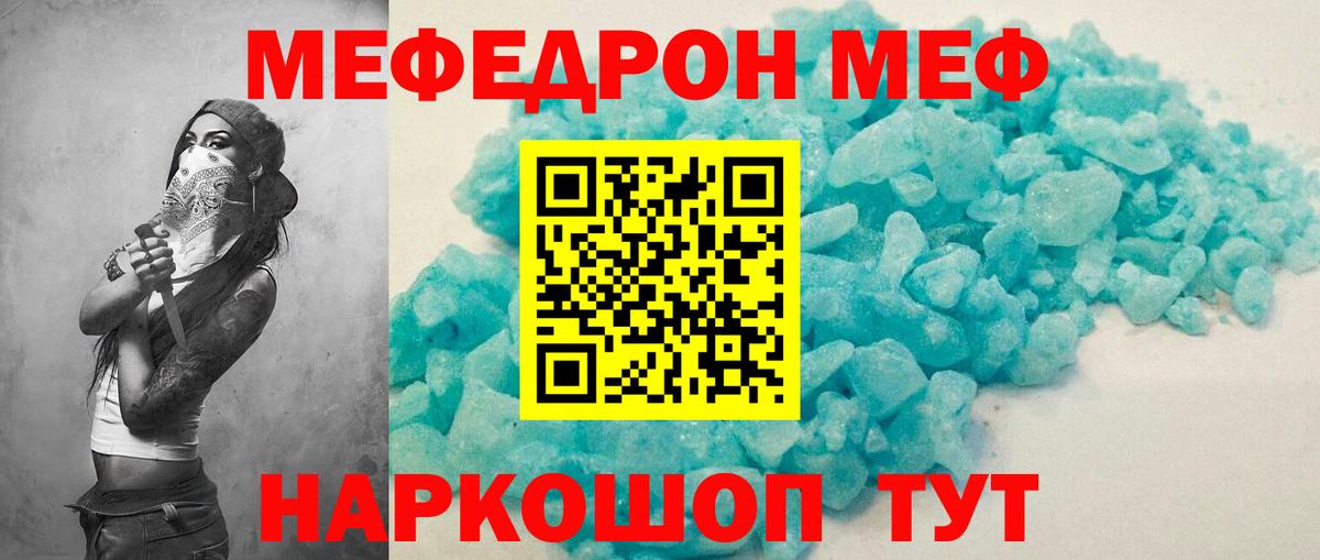 Меф мяу мяу кристаллы Туймазы