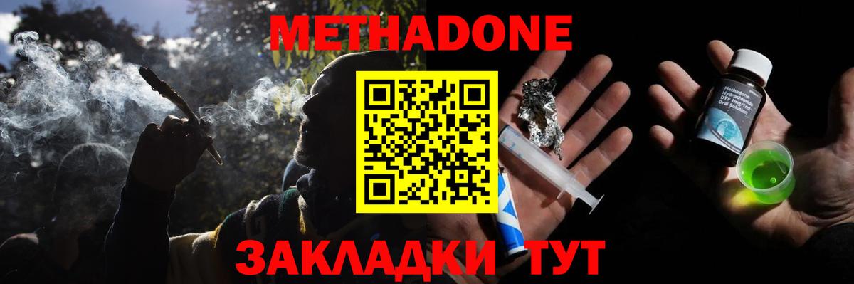 Туймазы  MEGA ССЫЛКА  Вход с VPN  МЕТАДОН белоснежный 