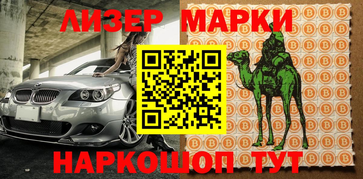 Марки N-bome 1,5мг  Вход с VPN  Туймазы  Марки N-bome 1,5мг 