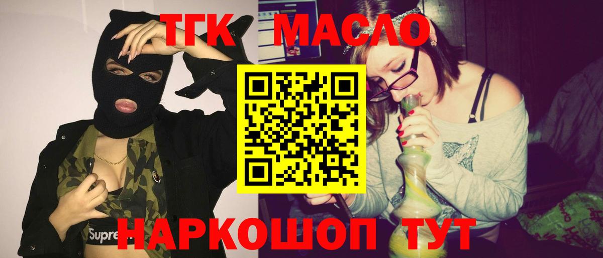 Туймазы  ТГК вейп  Дистиллят ТГК жижа  Вход с VPN 